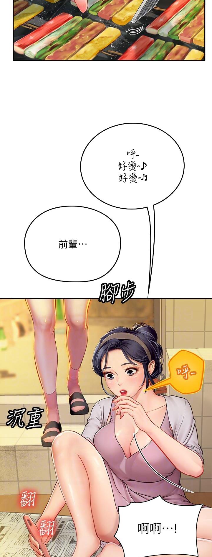 海的女儿漫画,第65话1图