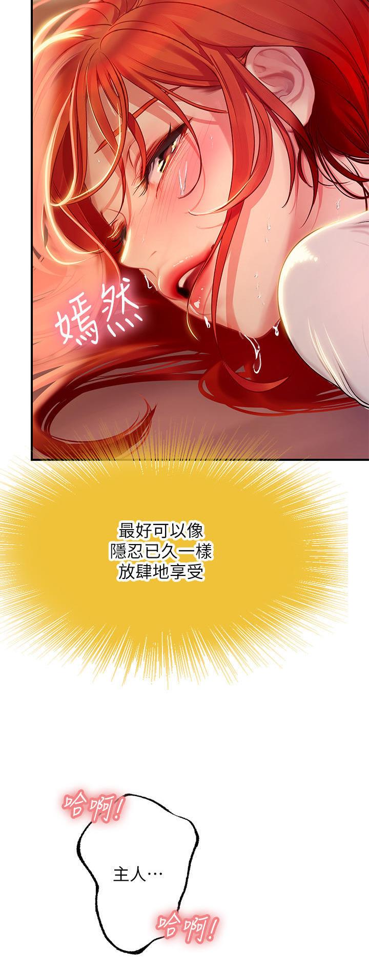 海的女儿推荐理由漫画,第76话1图