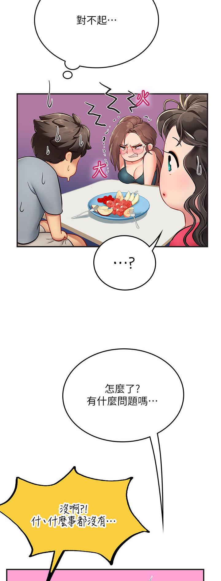 海的女儿漫画,第69话1图