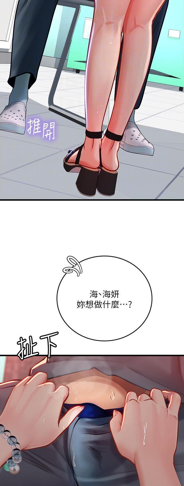 海的女儿读书小报漫画,第81话2图