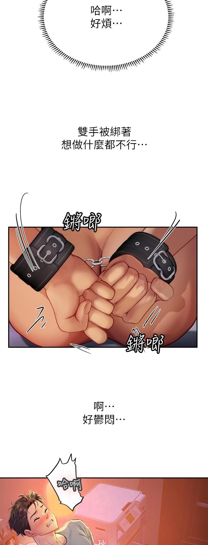 海的女儿漫画,第66话1图