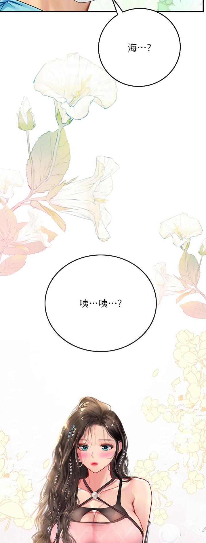 海的女儿读书小报漫画,第79话1图