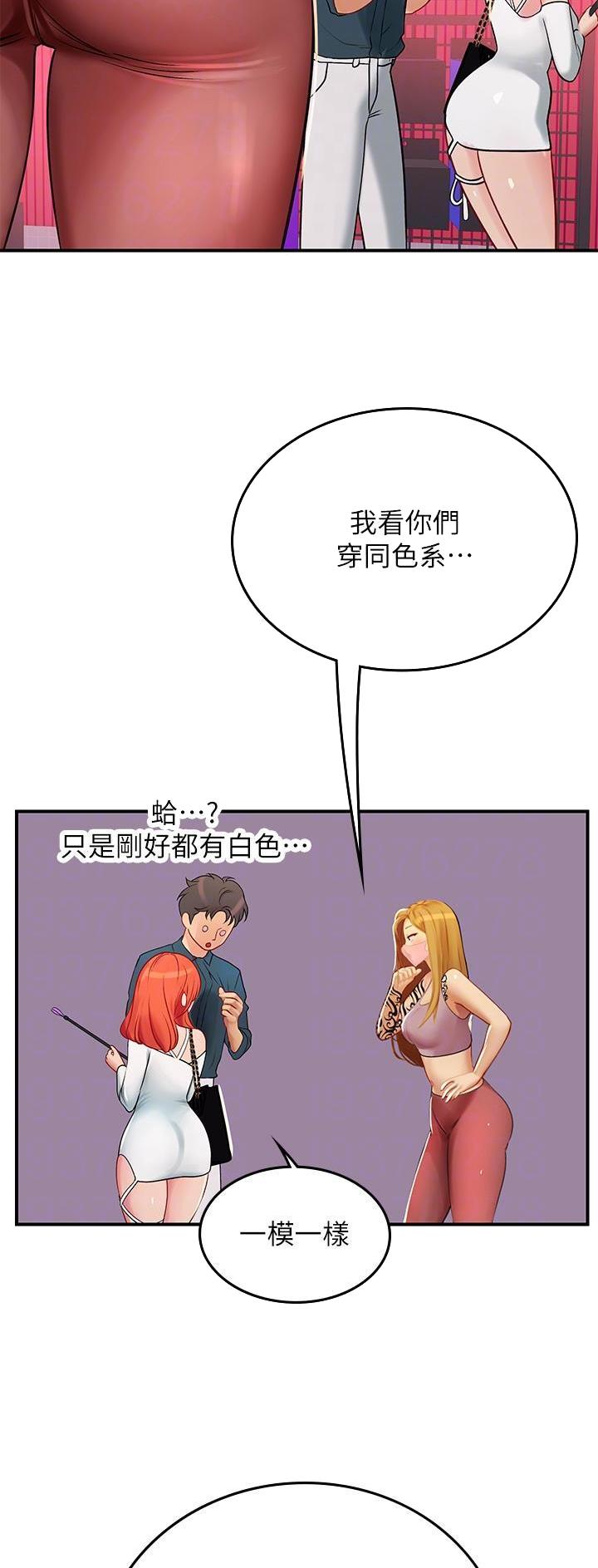 海的女儿读书小报漫画,第71话1图