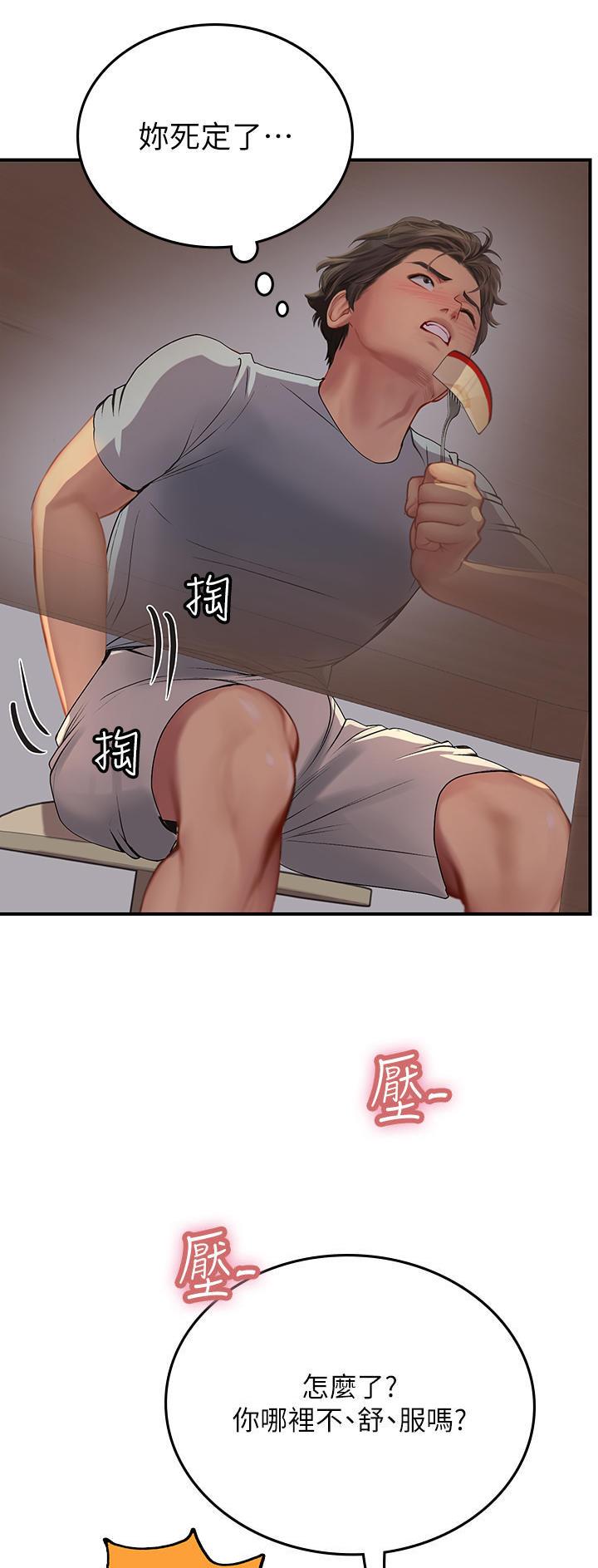 海的女儿漫画,第68话1图