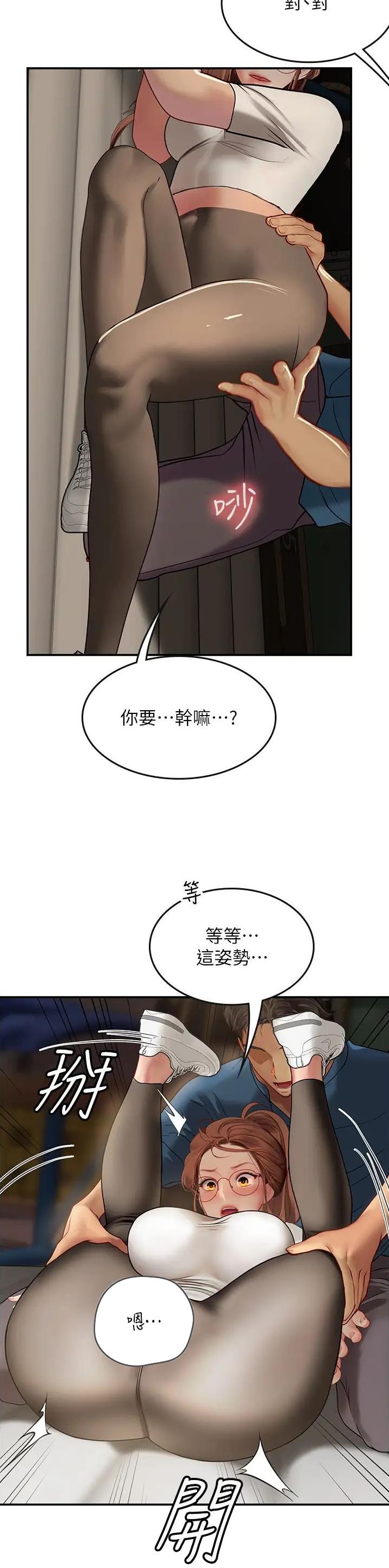 海的女儿漫画,第102话1图