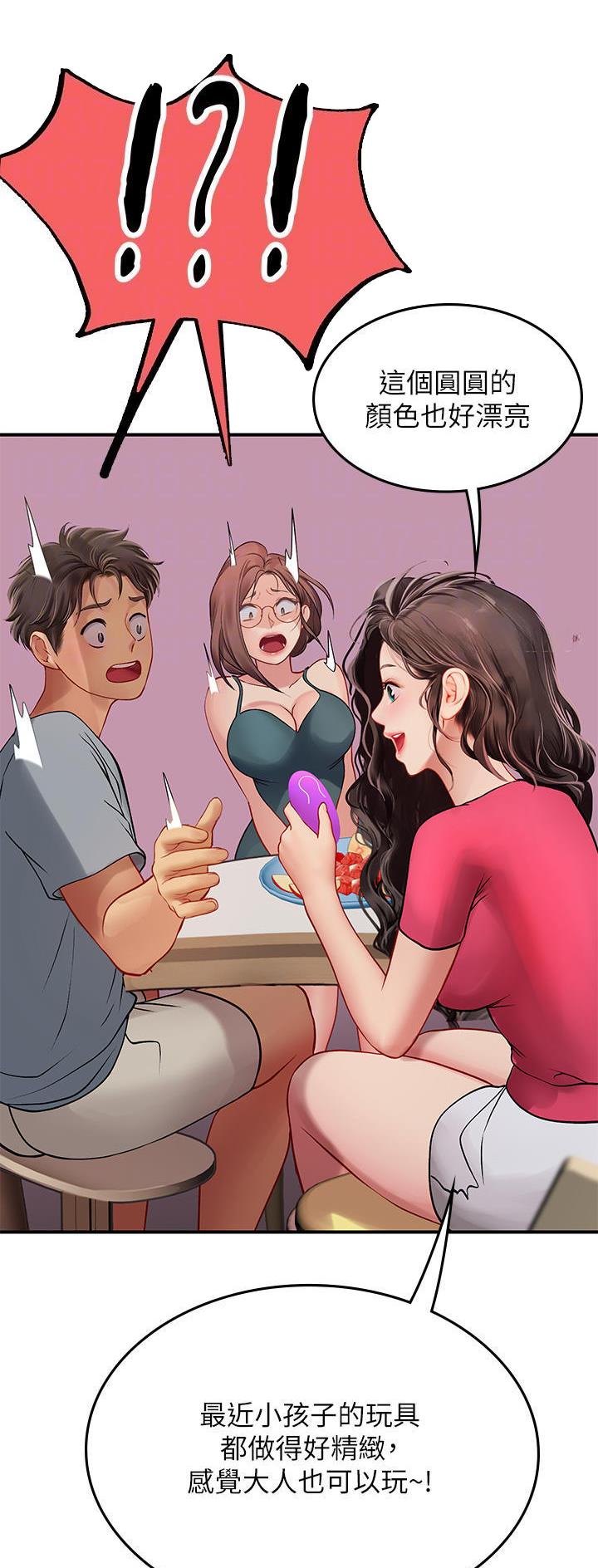 海的女儿漫画,第69话1图