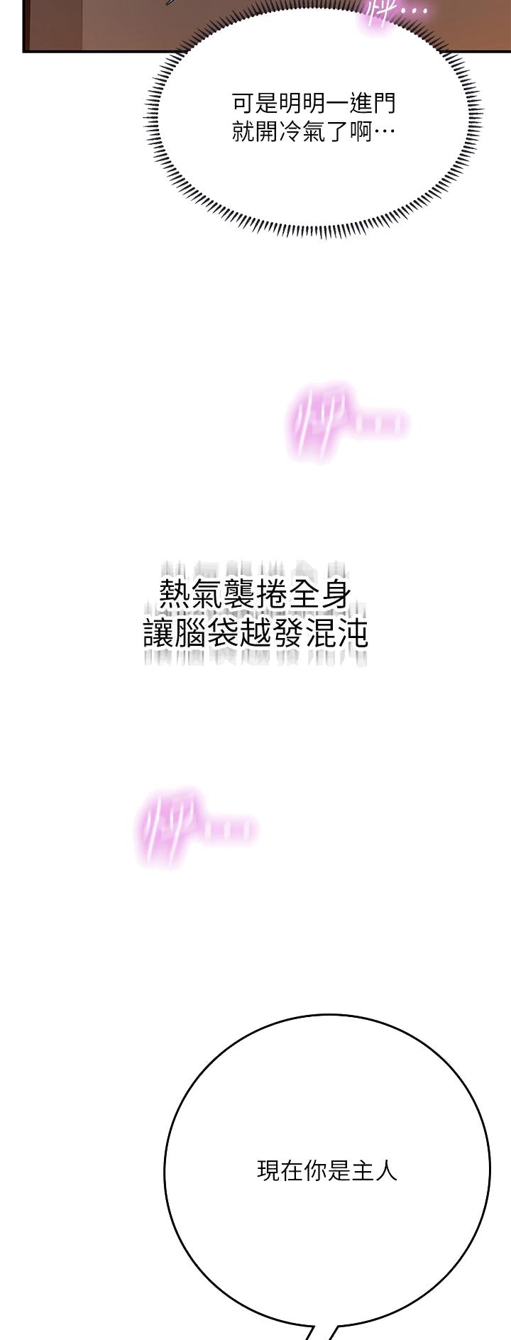 海的女儿漫画,第75话1图