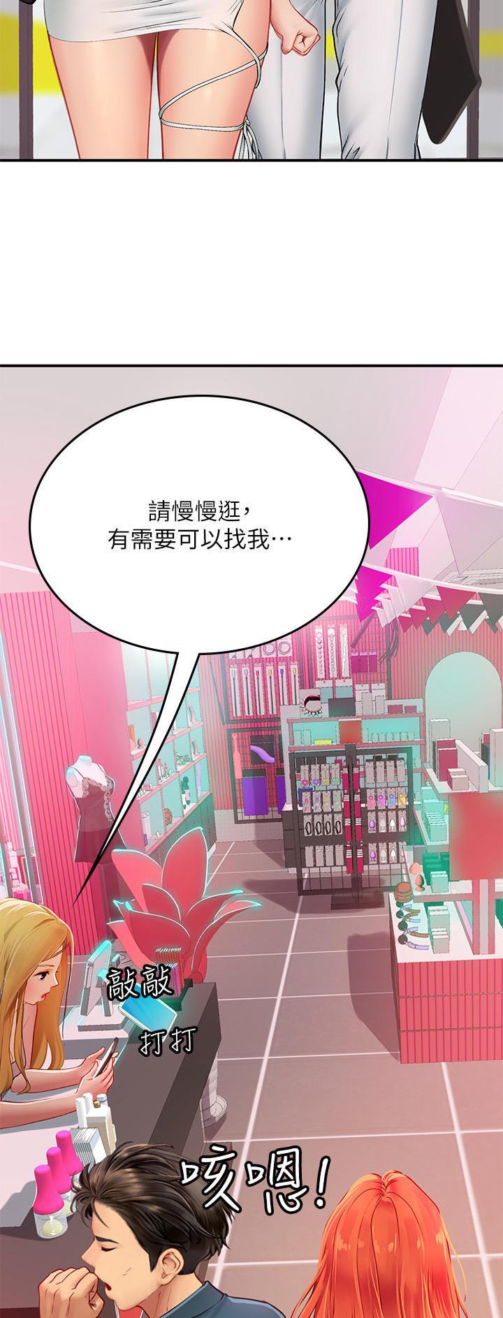 海的女儿读书小报漫画,第71话1图