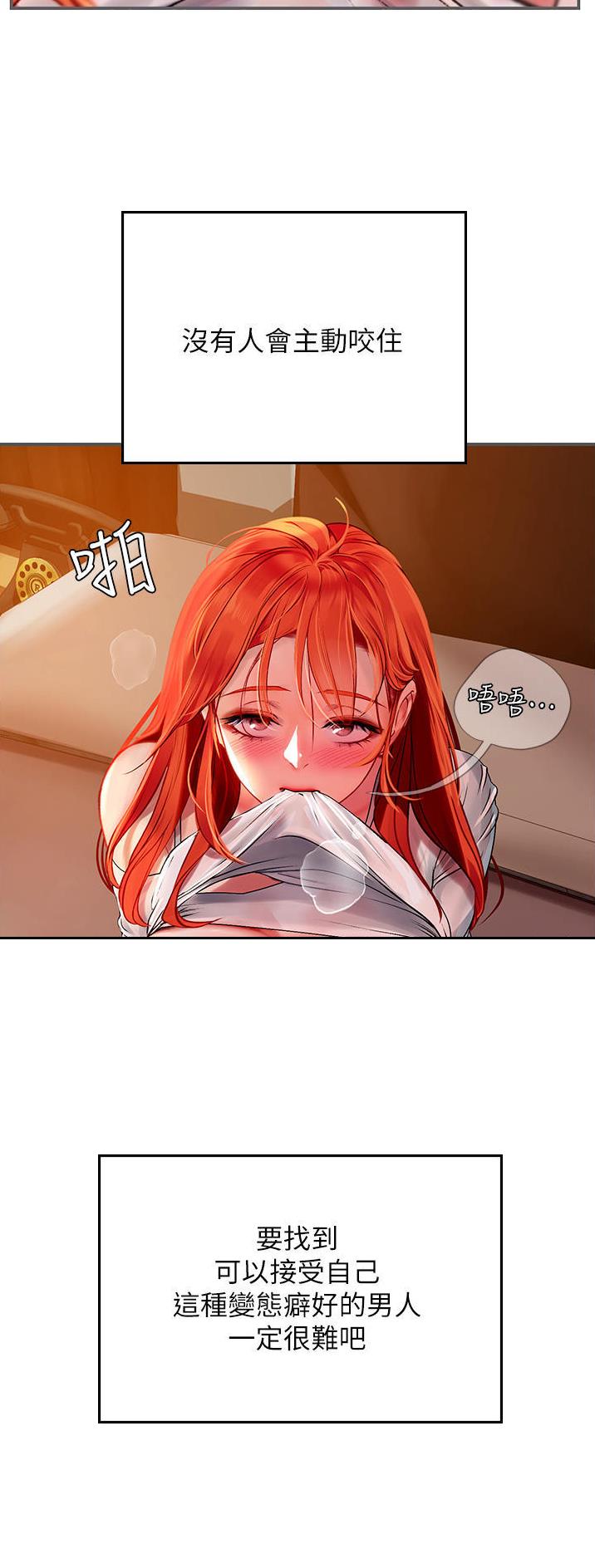 海的女儿读书小报漫画,第77话1图