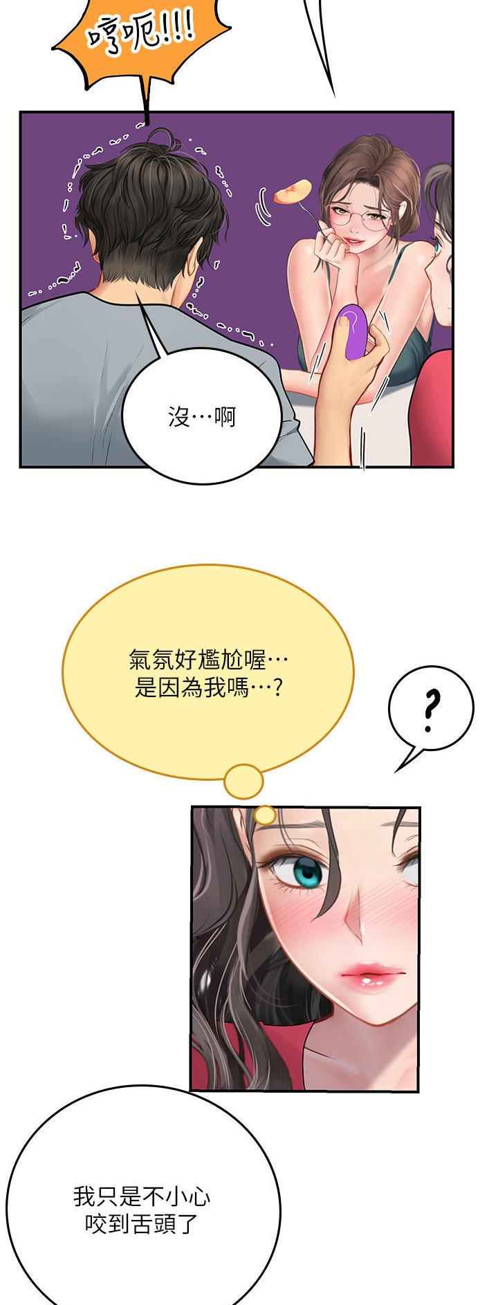 海的女儿漫画,第68话2图