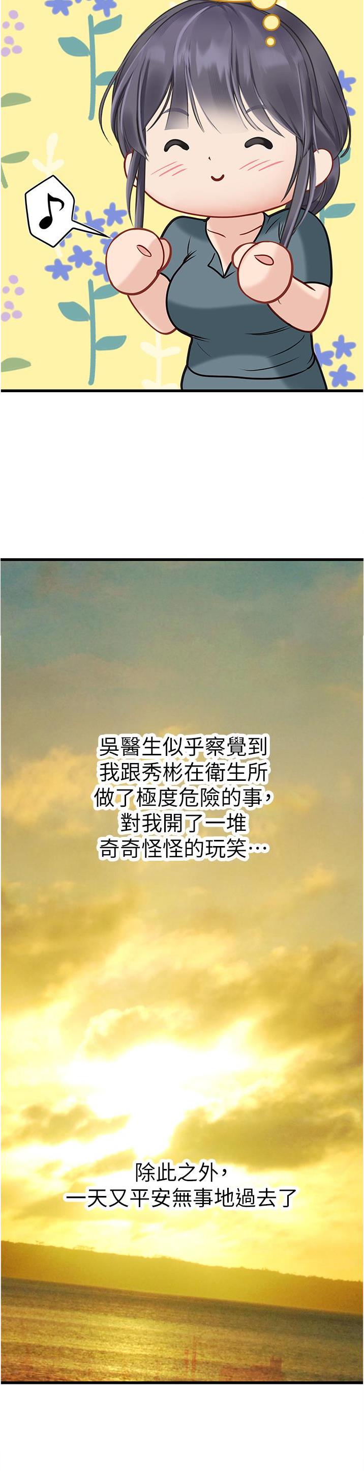 海的女儿漫画,第91话1图