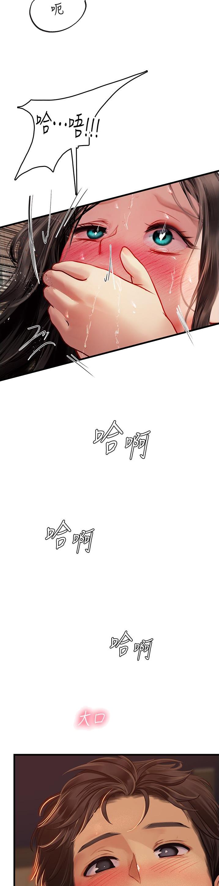 海的女儿漫画,第87话2图