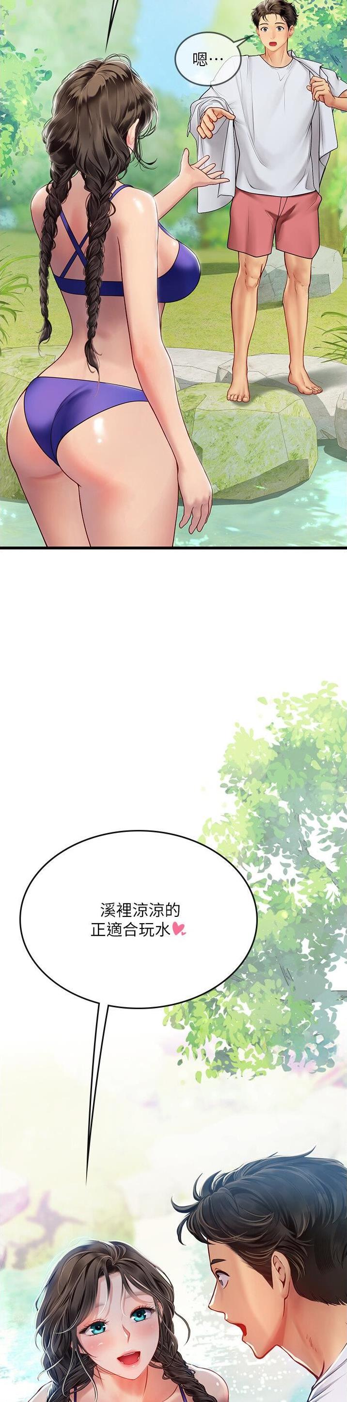 海的女儿漫画,第100话2图
