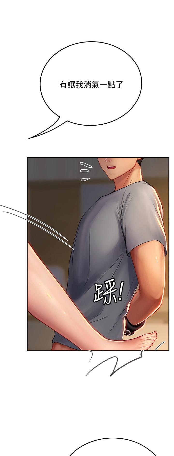 海的女儿漫画,第66话1图