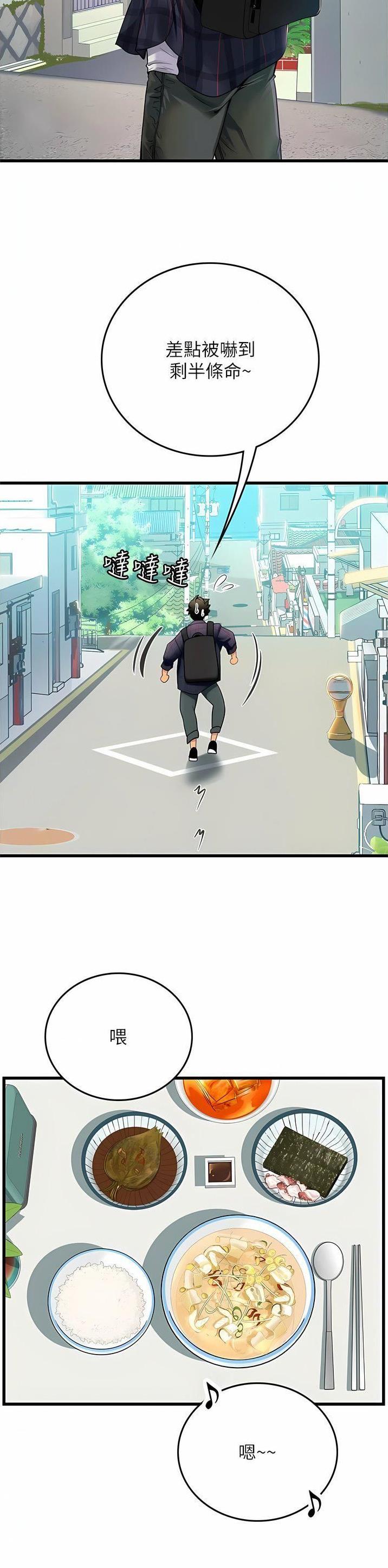 海的女儿读书小报漫画,第95话2图