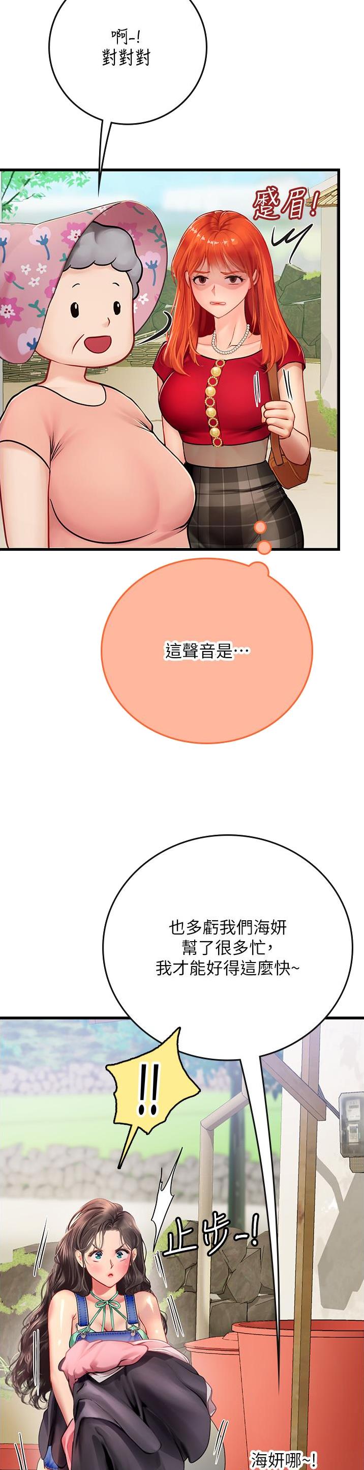 海的女儿漫画,第88话2图