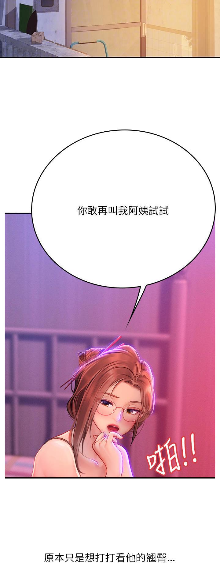 海的女儿漫画,第65话1图