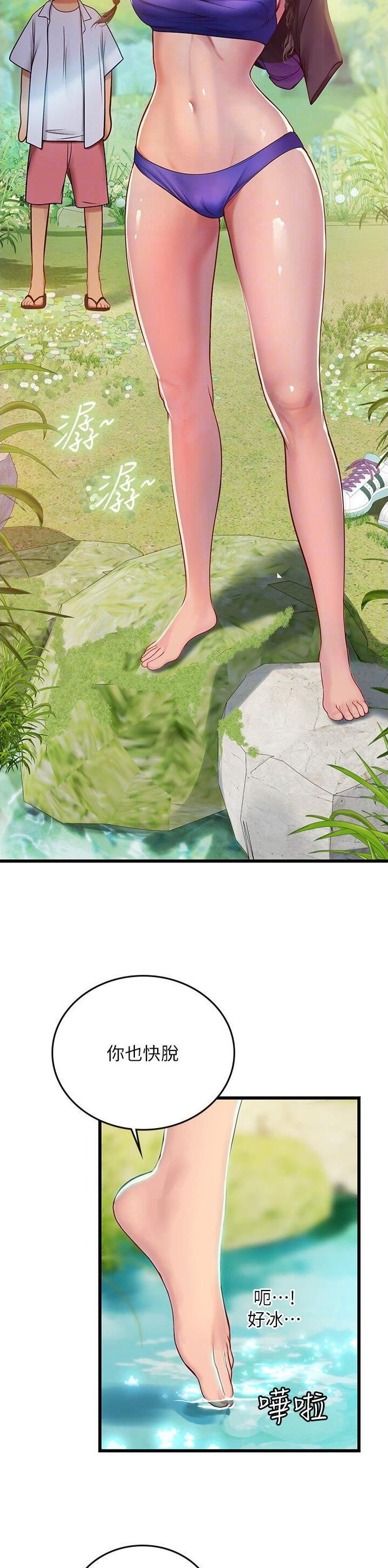 海的女儿漫画,第100话2图