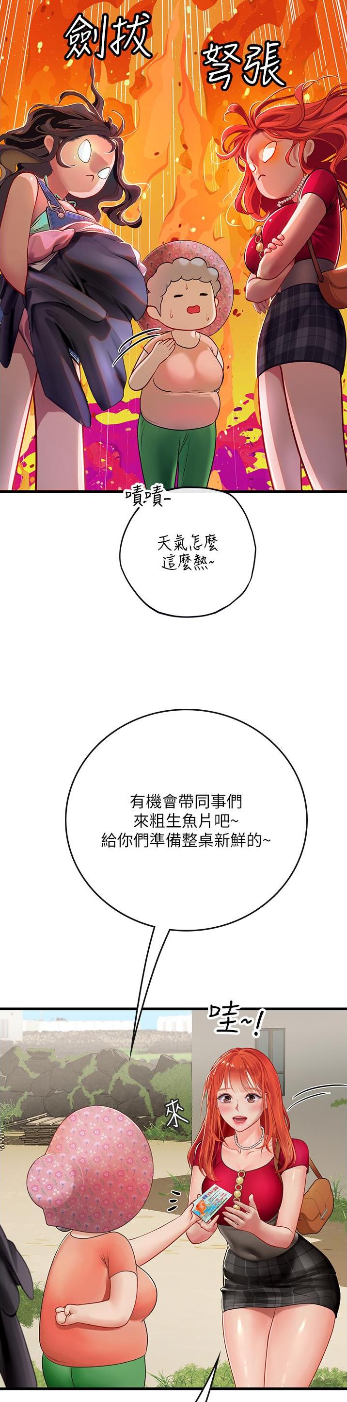 海的女儿漫画,第88话1图