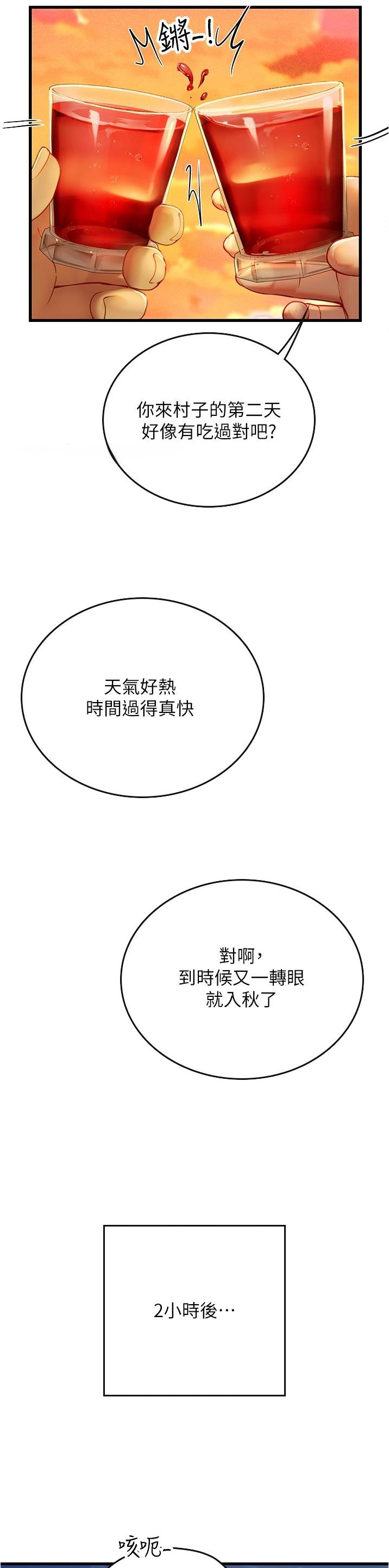 海的女儿读书小报漫画,第92话2图