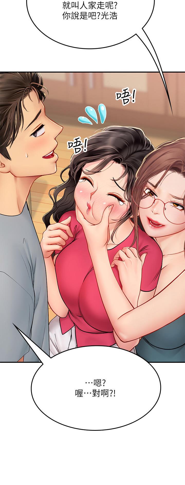 海的女儿漫画,第67话2图