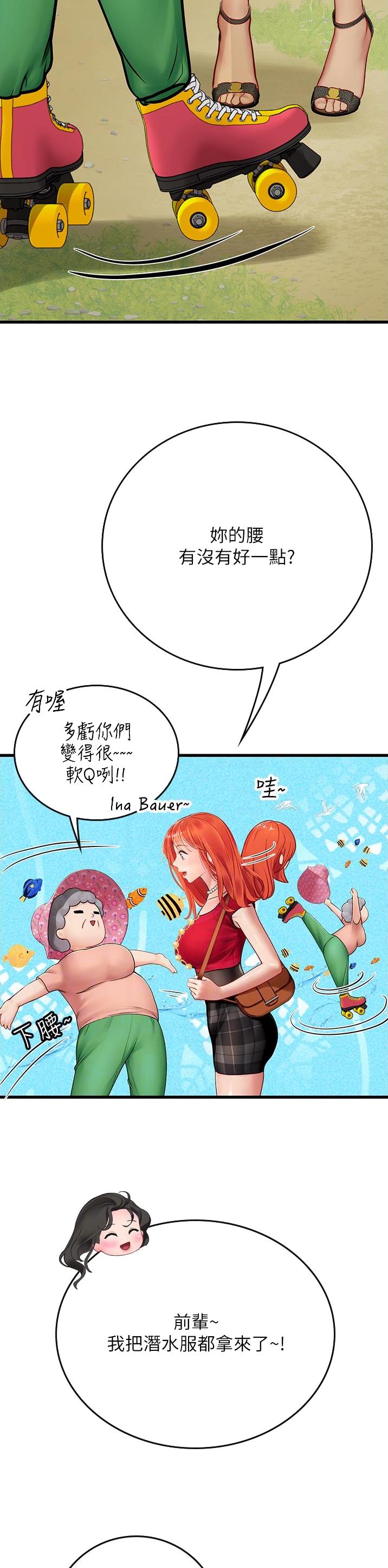 海的女儿漫画,第88话1图
