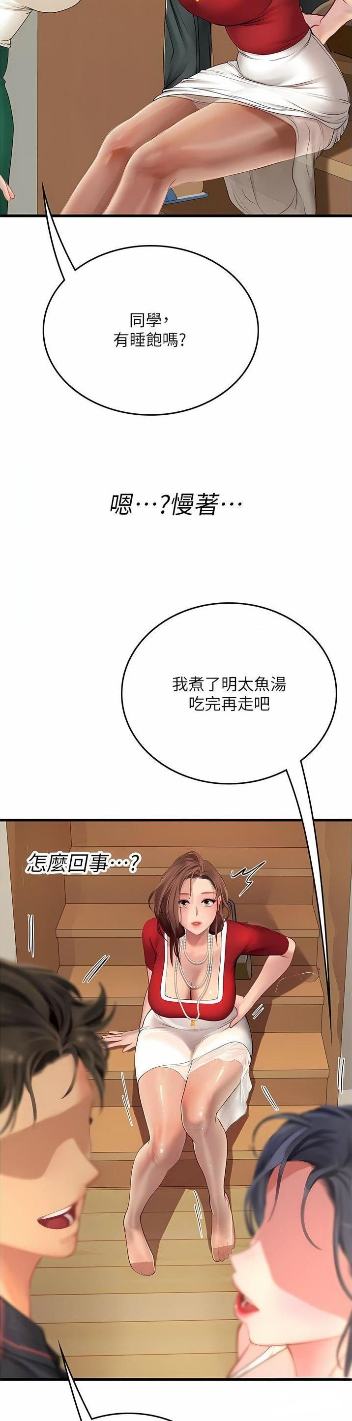 海的女儿读书小报漫画,第95话2图