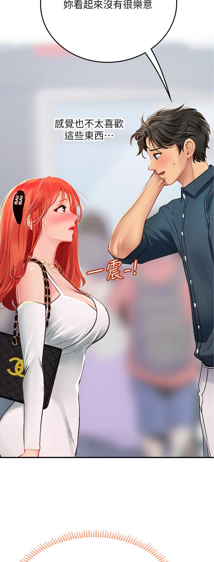 海的女儿故事简短版漫画,第72话2图