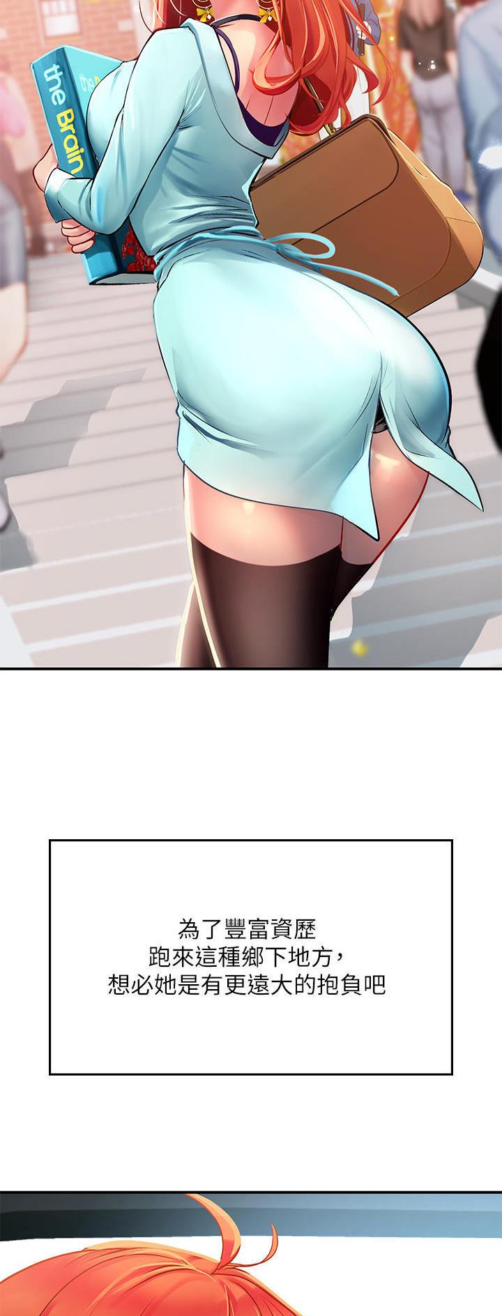 海的女儿读书小报漫画,第70话2图