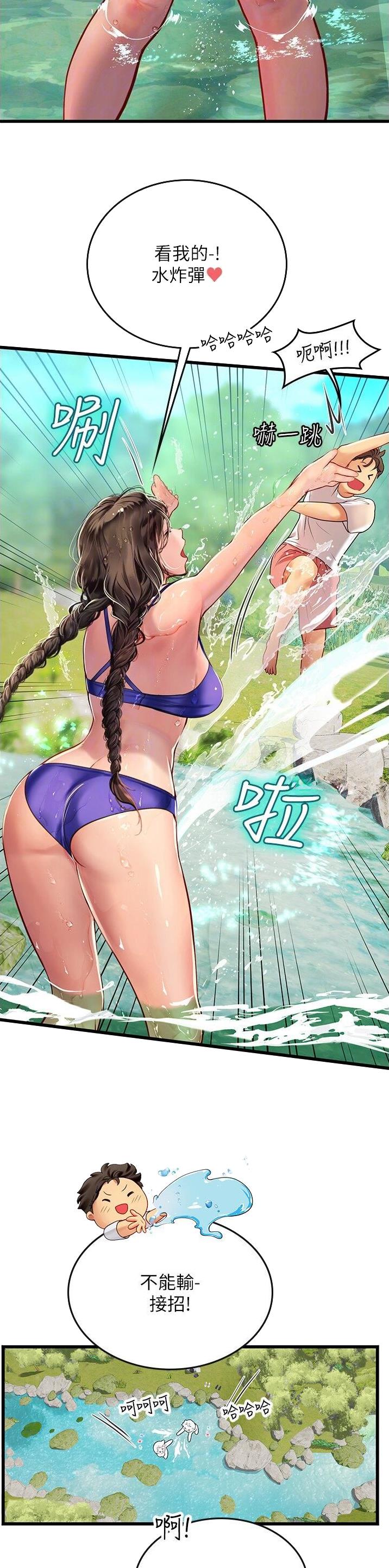 海的女儿漫画,第100话1图