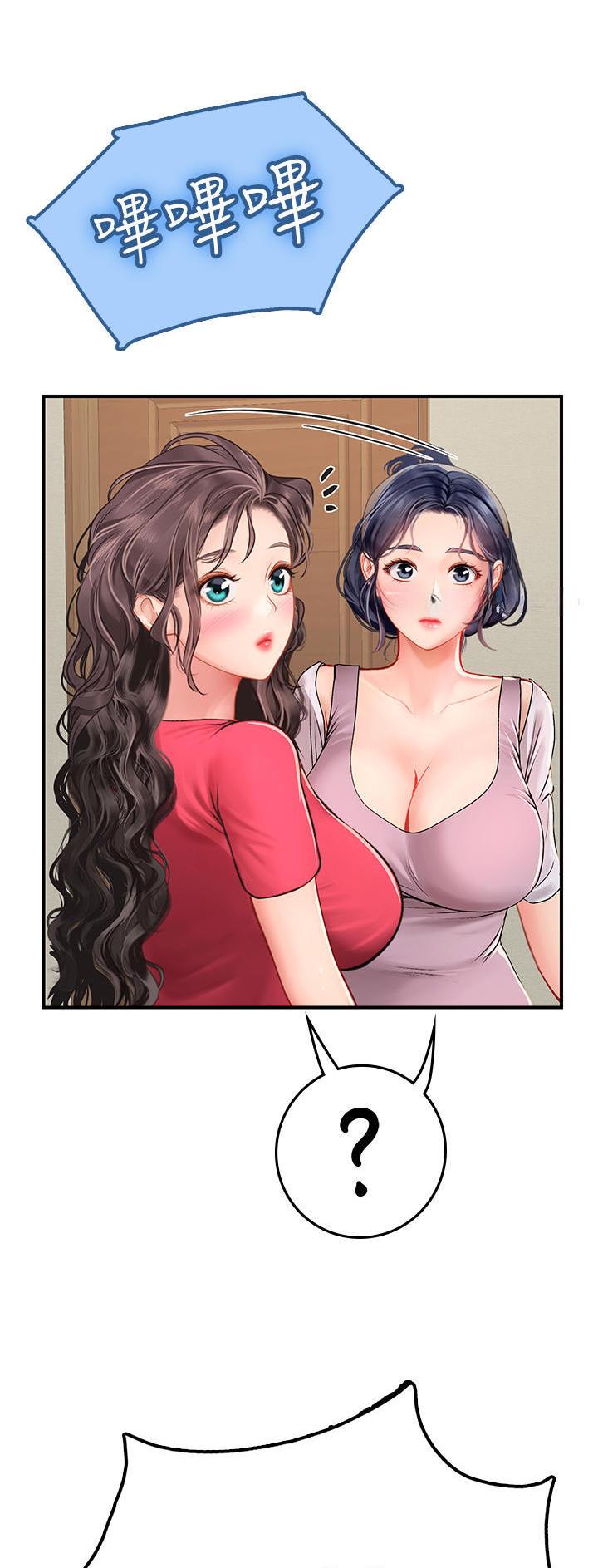 海的女儿漫画,第67话2图