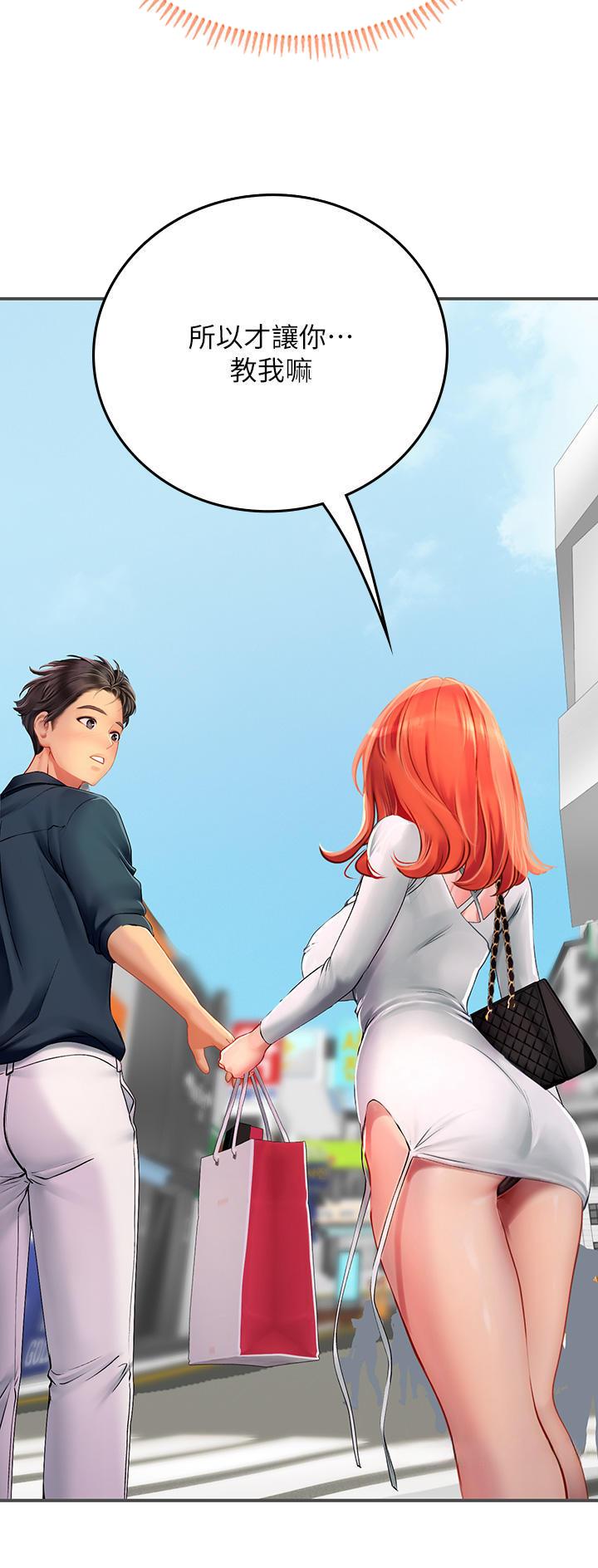海的女儿漫画,第73话1图