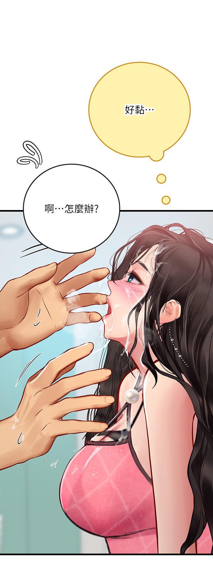 海的女儿漫画,第82话1图