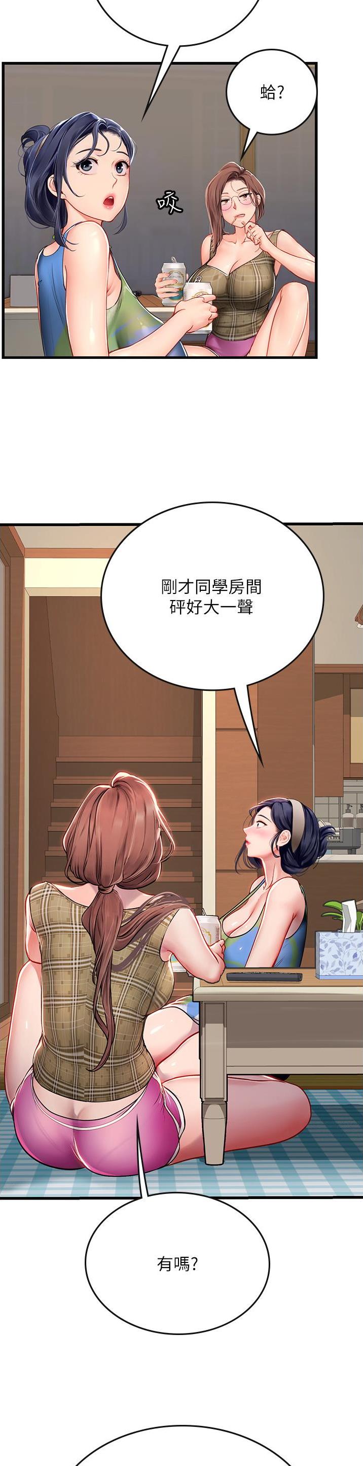 海的女儿漫画,第86话1图