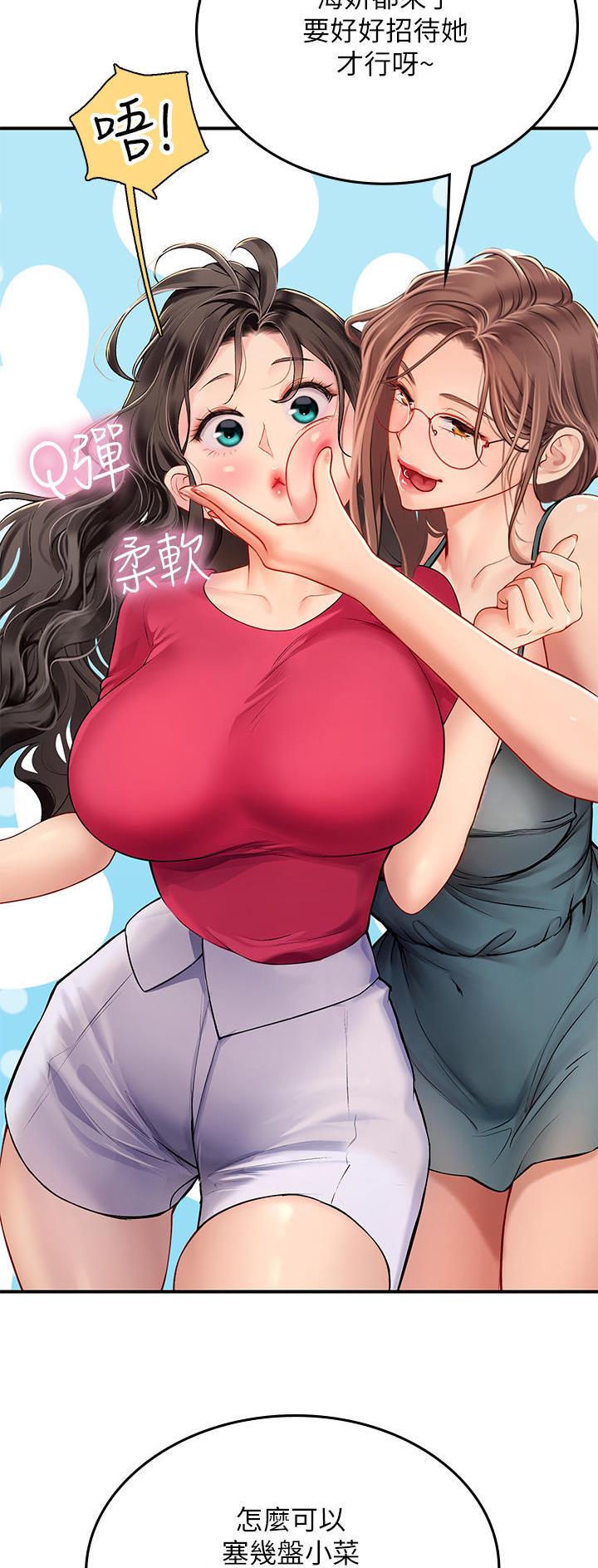 海的女儿漫画,第67话1图