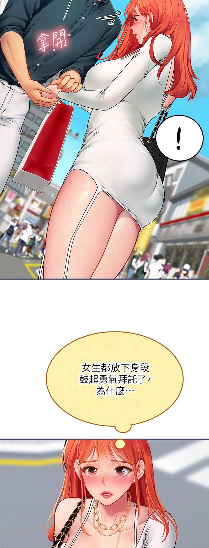 海的女儿漫画,第73话1图