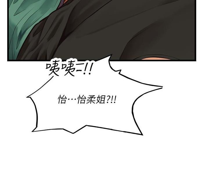海的女儿漫画,第97话1图