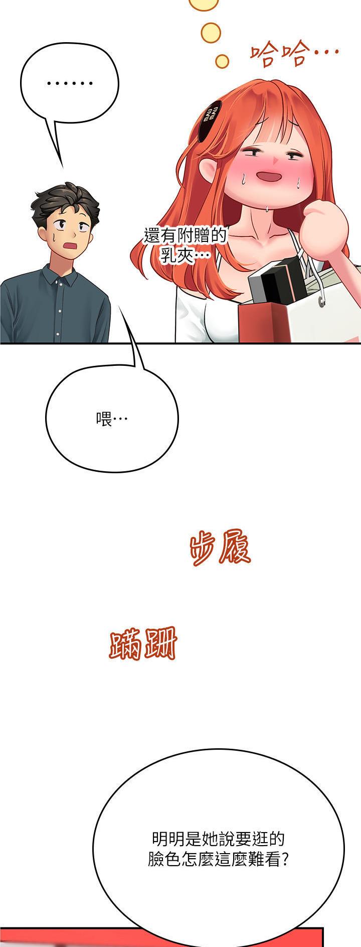 海的女儿读书小报漫画,第72话2图