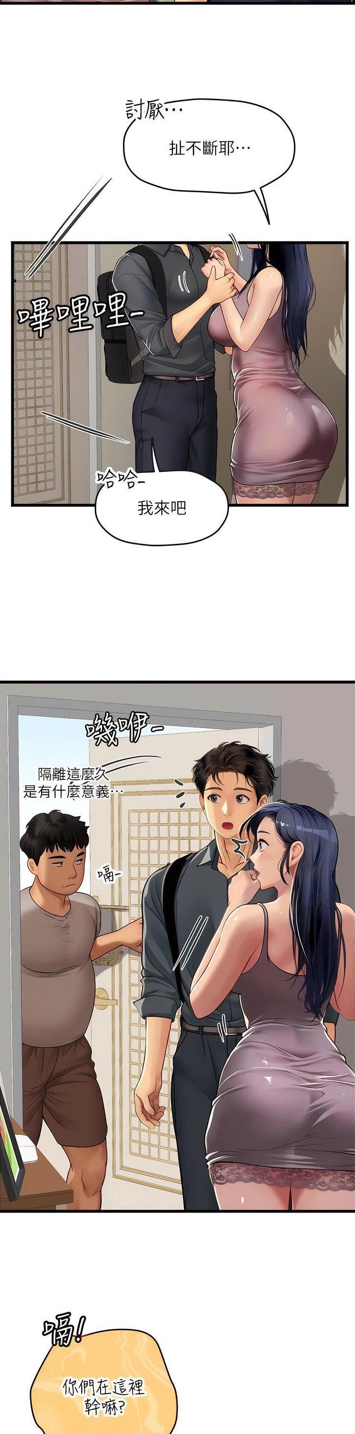 海的女儿漫画,第99话1图