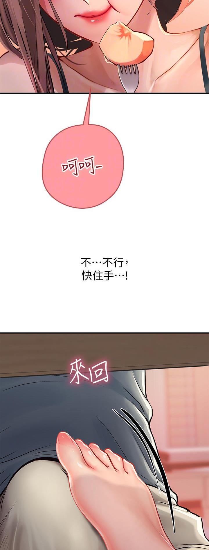 海的女儿漫画,第68话1图