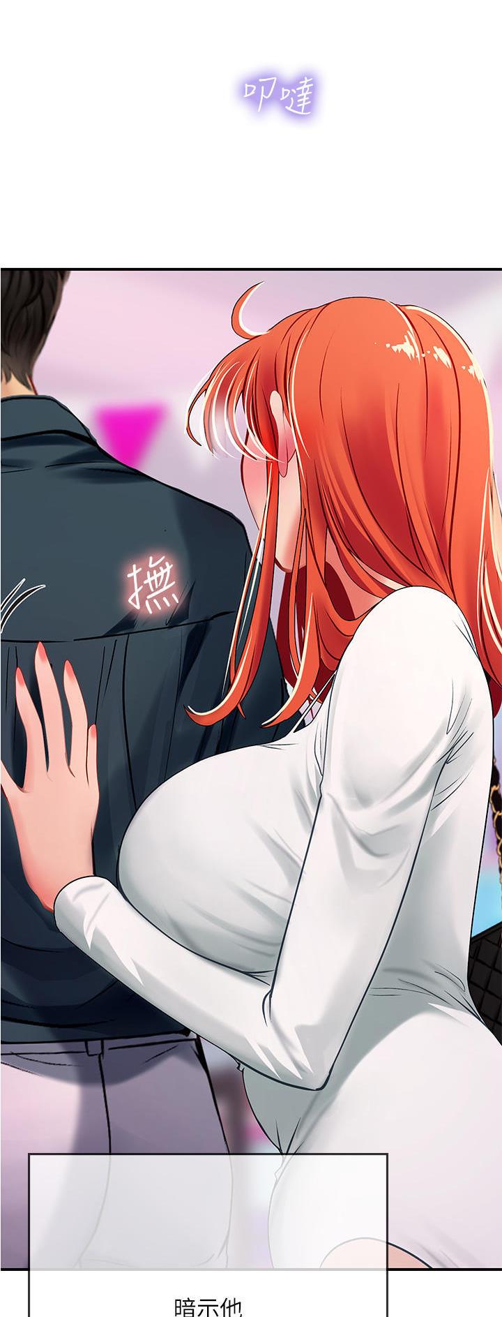 海的女儿读书小报漫画,第71话1图