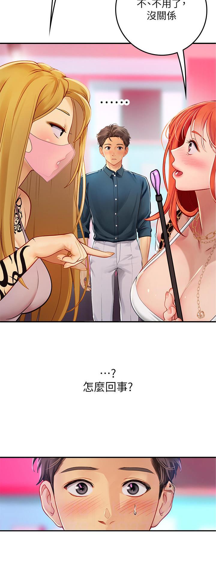 海的女儿读书小报漫画,第71话1图