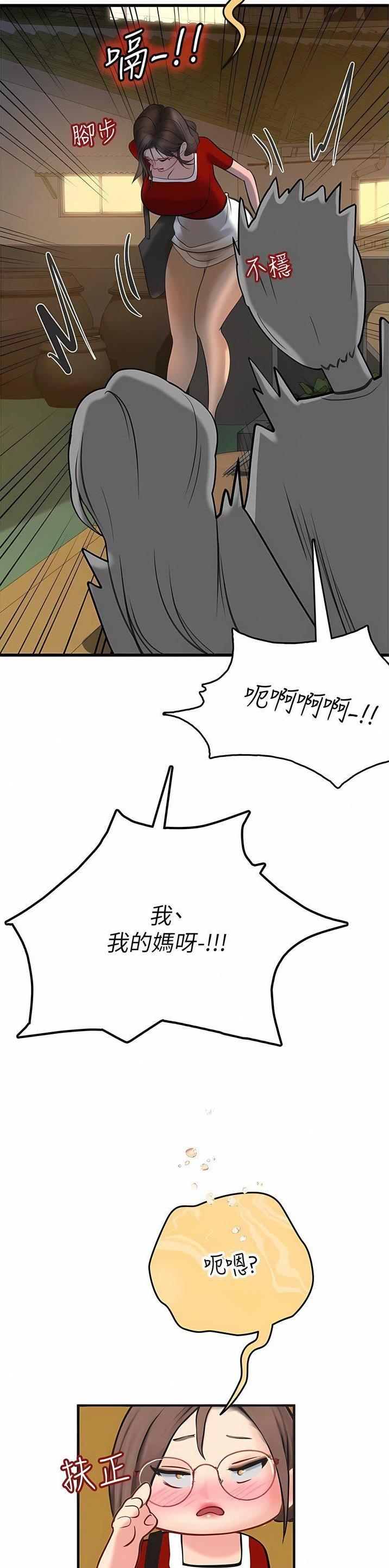 海的女儿漫画,第95话1图