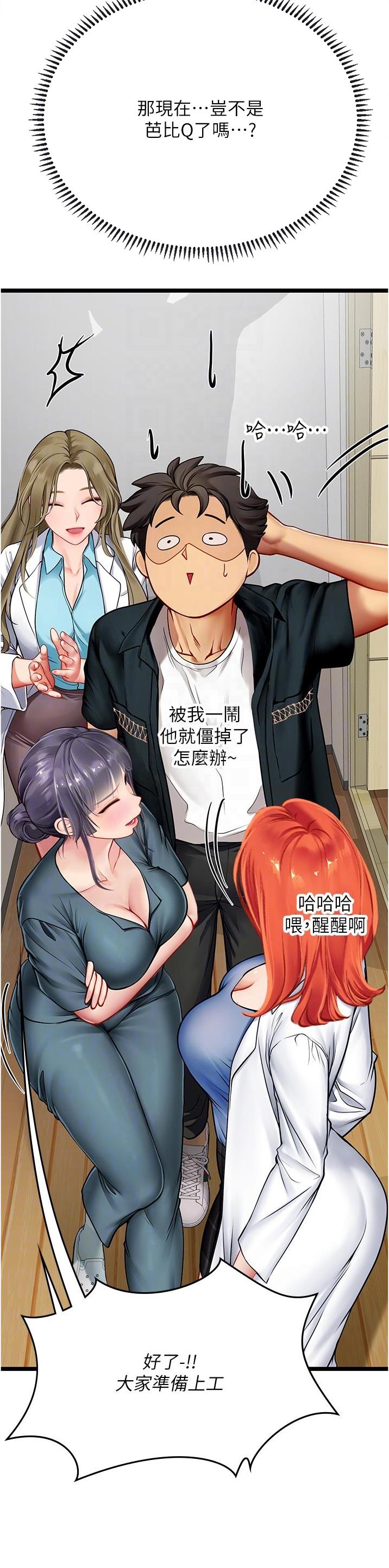海的女儿漫画,第91话1图