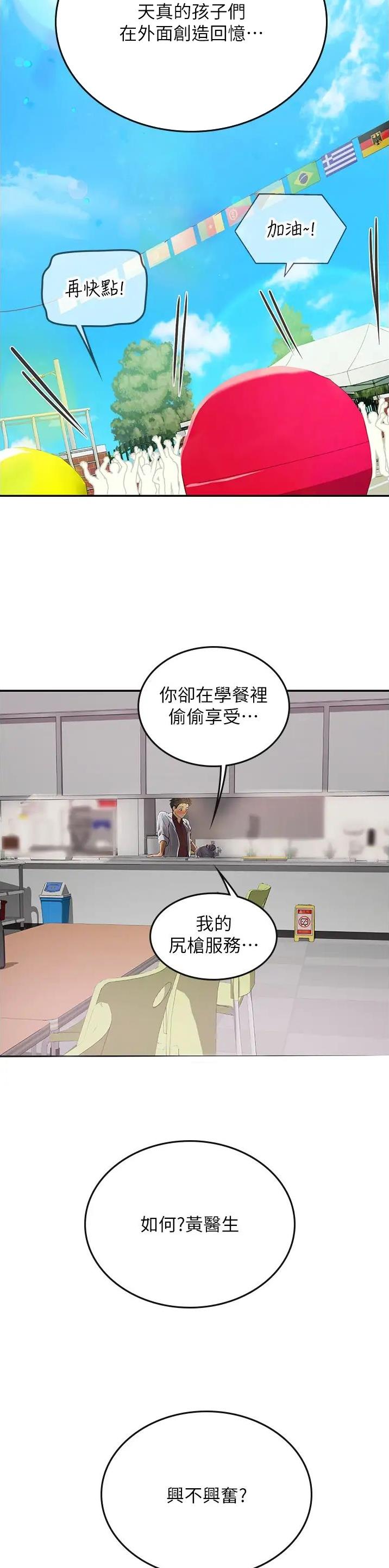 海的女儿故事简短版漫画,第105话1图