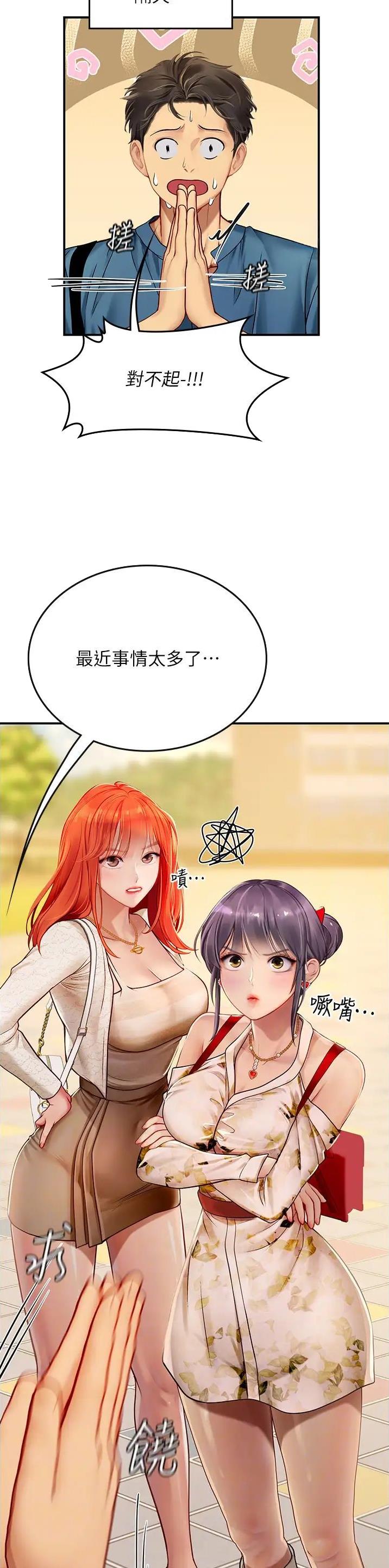 海的女儿漫画,第101话1图