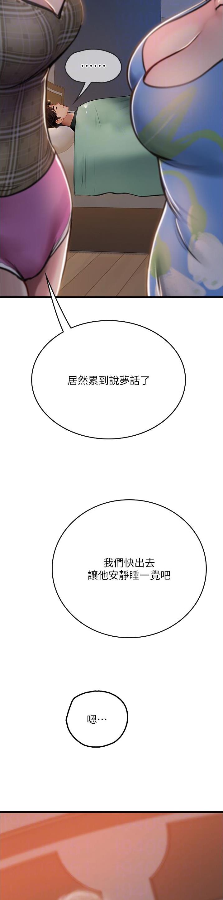 海的女儿漫画,第85话1图