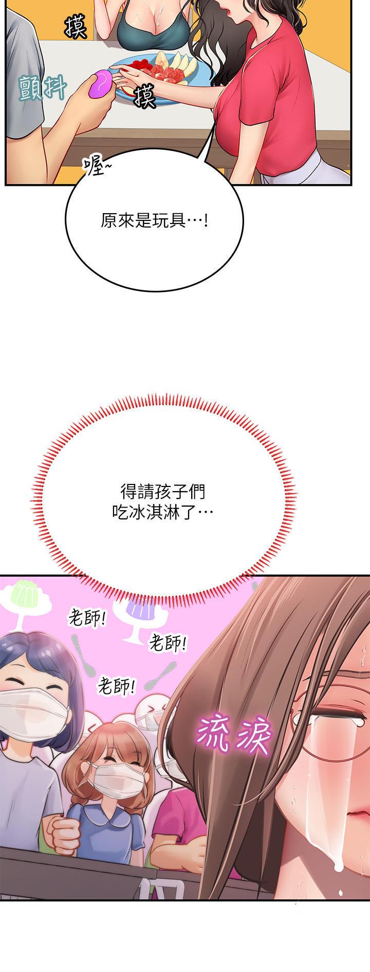 海的女儿漫画,第69话1图