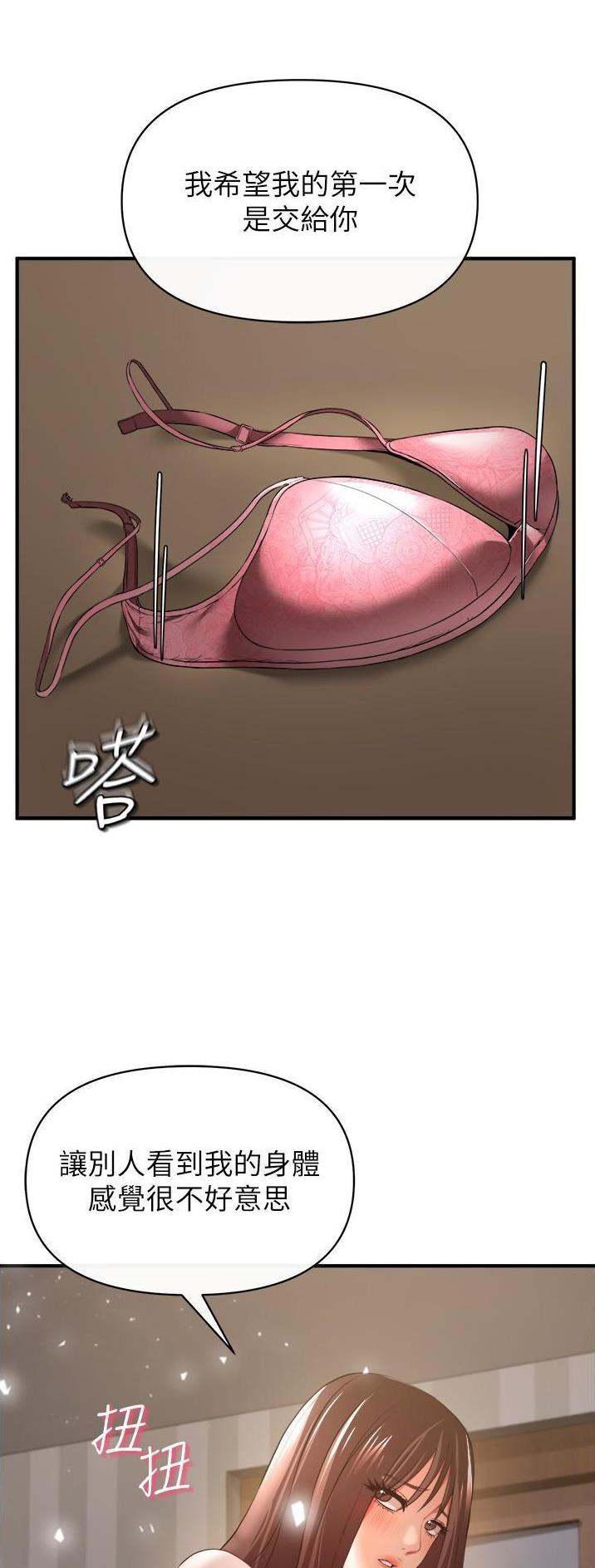 私刑者全文免费阅读漫画,第65话1图