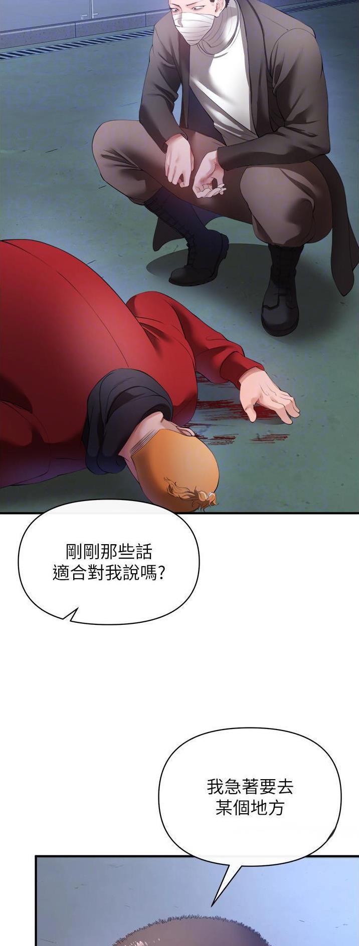 私刑者全文免费阅读漫画,第60话1图